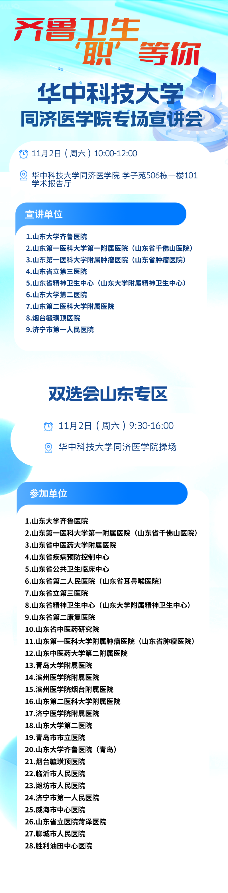 华中（正式）.png