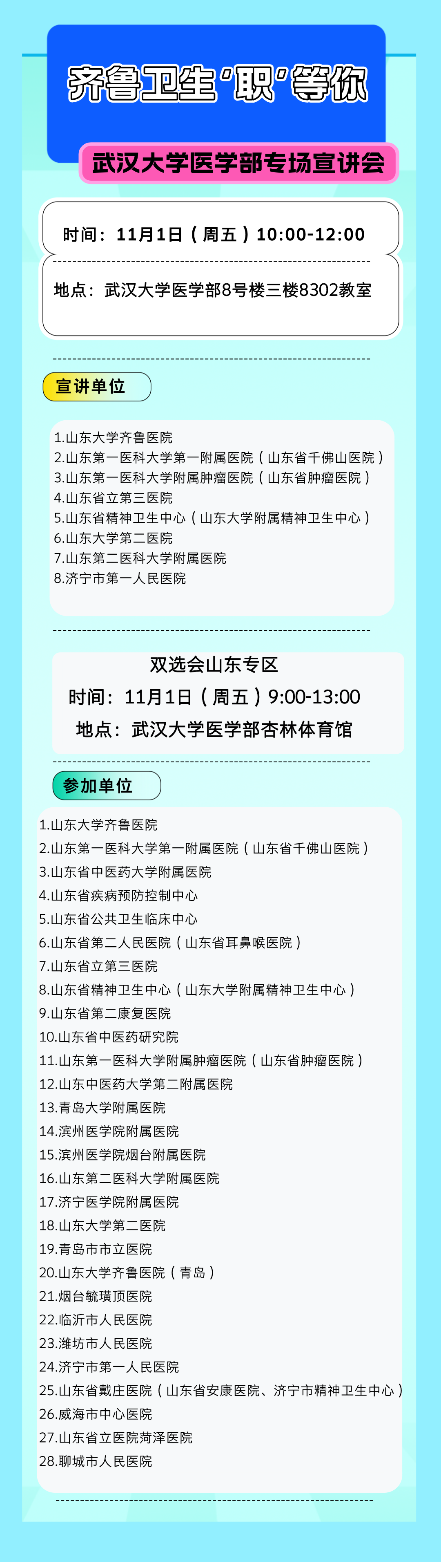 武大（正式）.png
