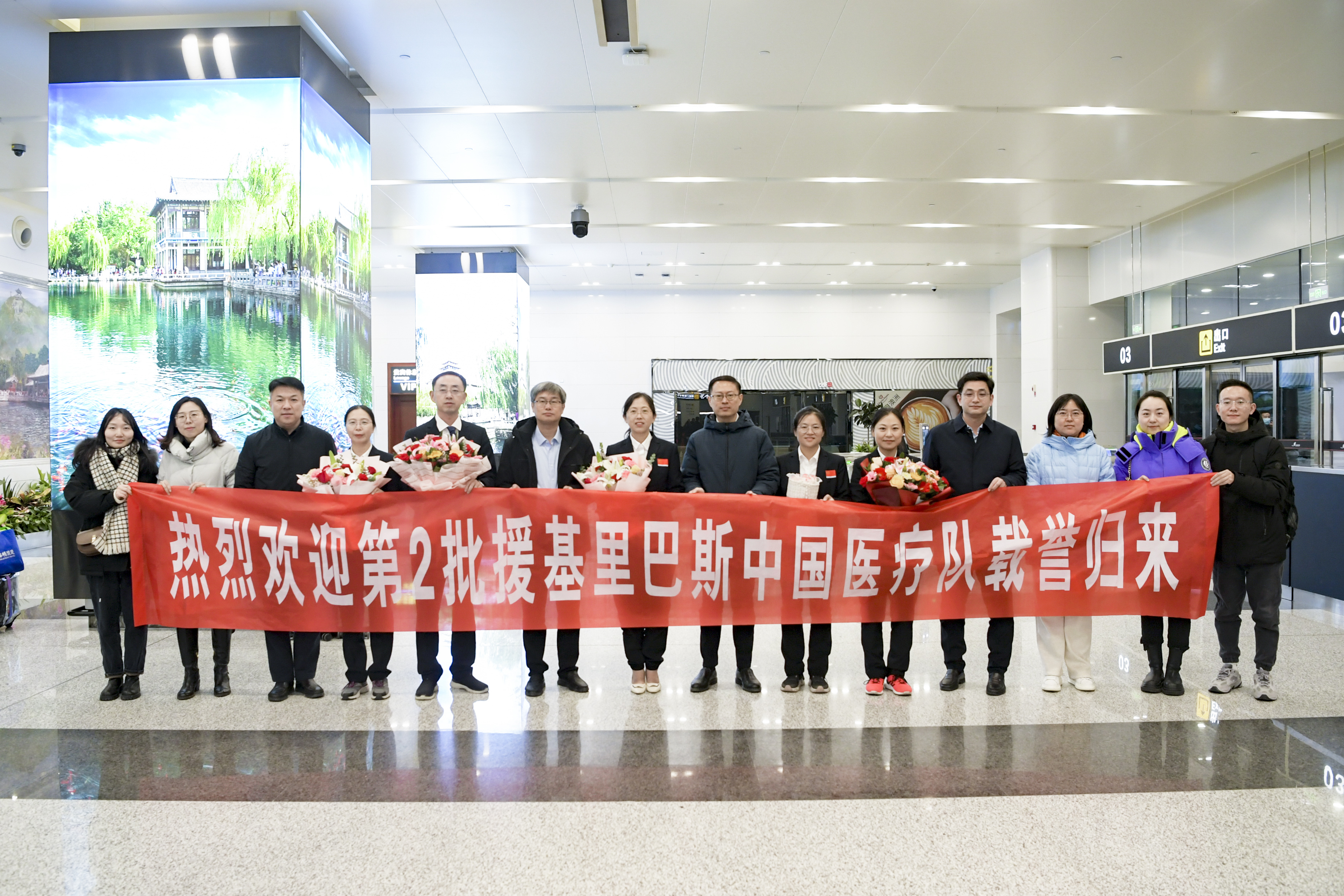 2023年12月，第2批援基里巴斯中国医疗队载誉归来.jpg