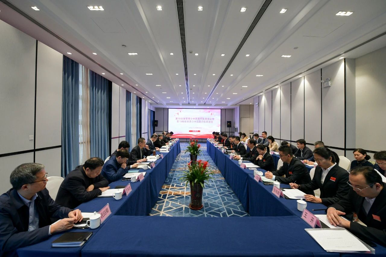 2023年5月，18批援塞舌尔中国医疗队总结暨19批援塞舌尔中国医疗队欢送会议.jpg
