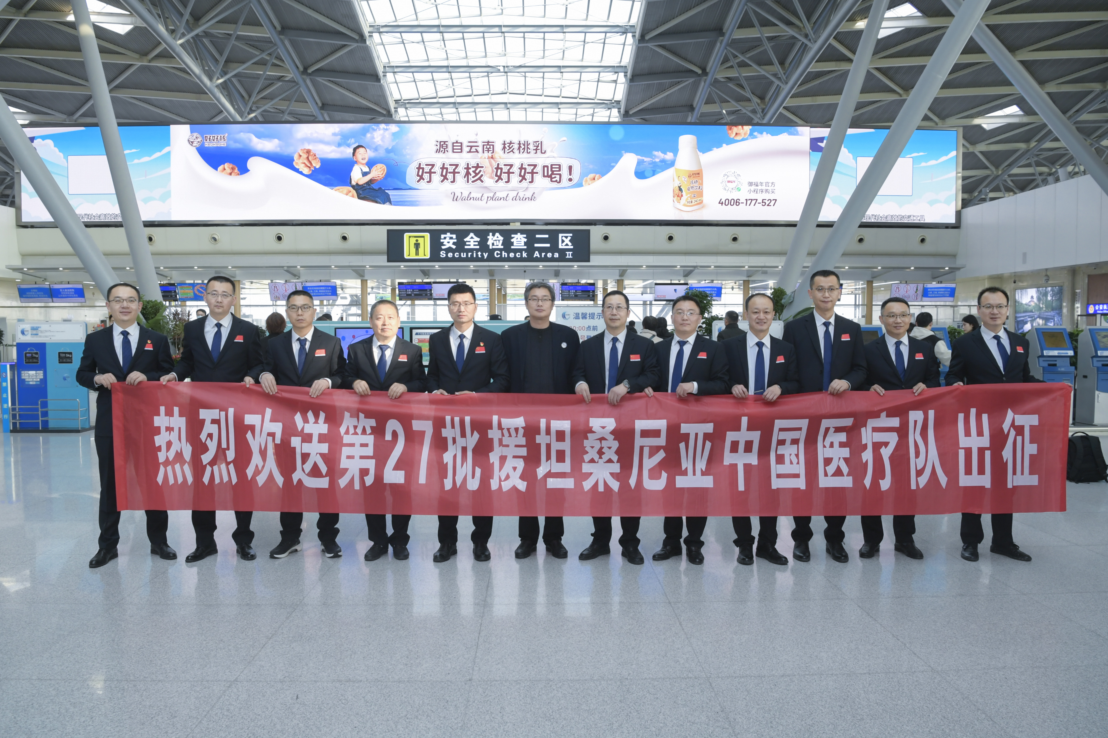 2024年1月，欢送第27批援坦桑尼亚中国医疗队出征.jpg